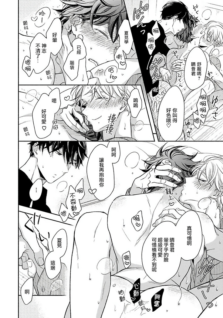3P Erotica 1-5