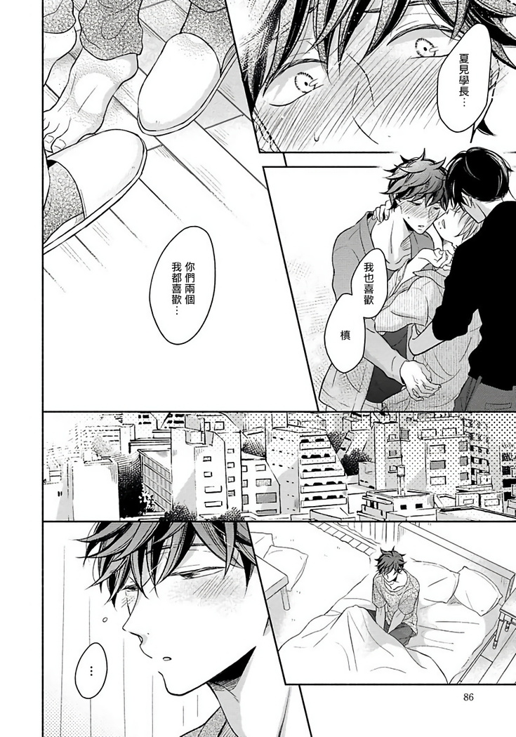 3P Erotica 1-5