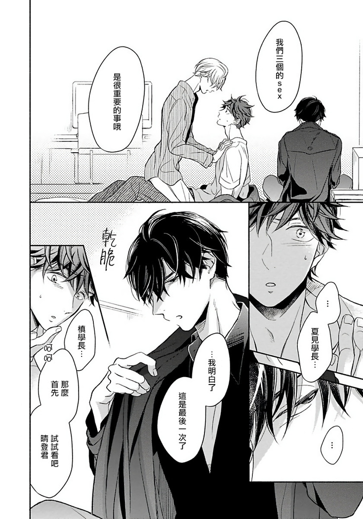 3P Erotica 1-5