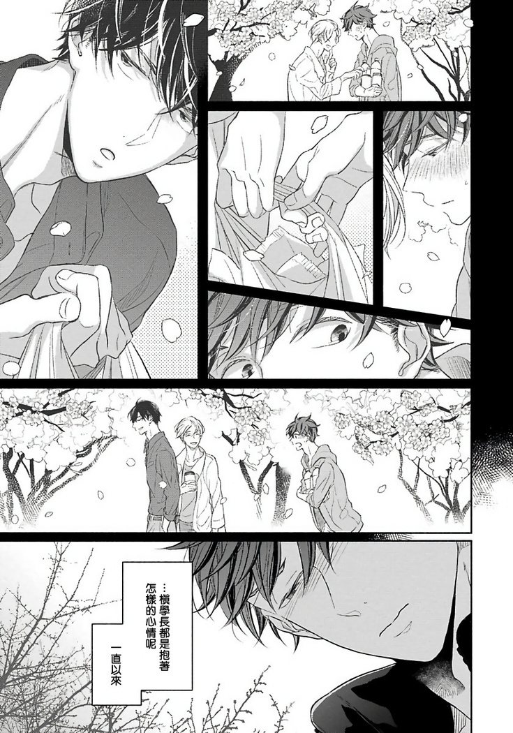 3P Erotica 1-5