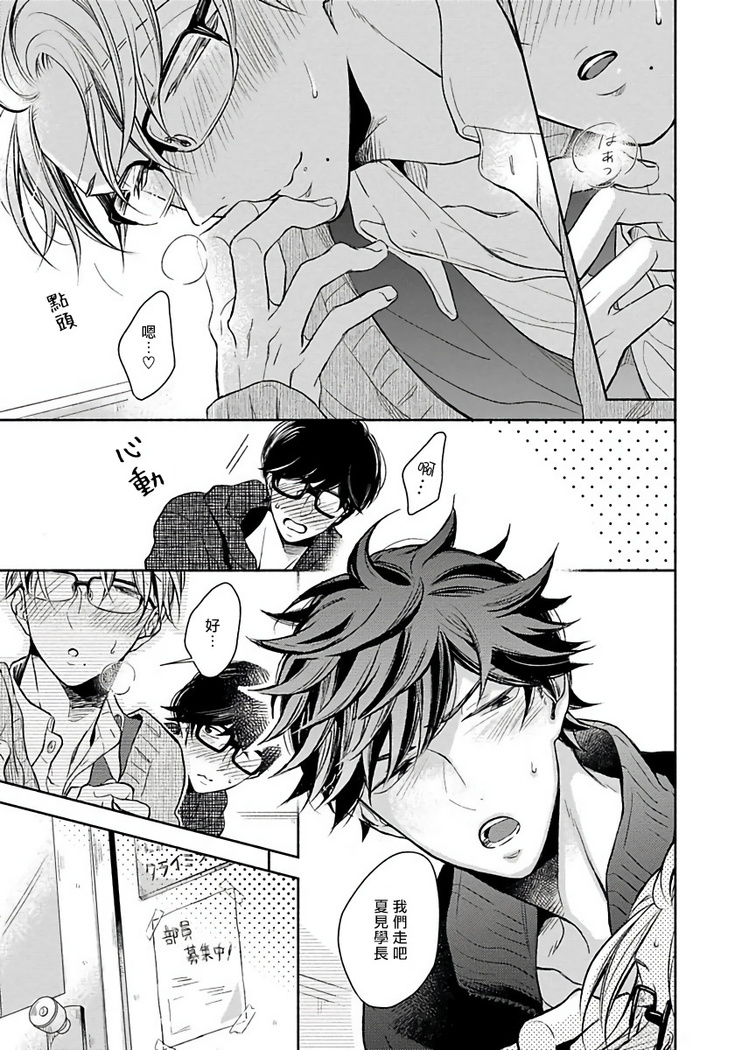 3P Erotica 1-5