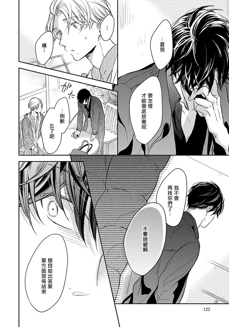 3P Erotica 1-5