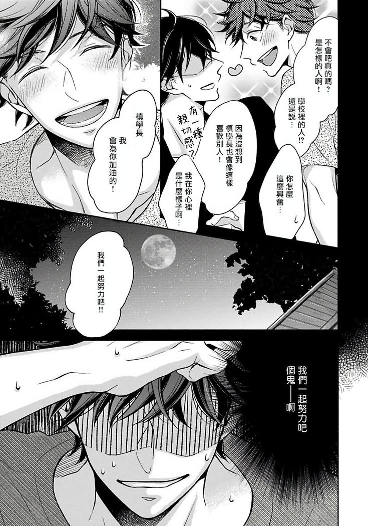 3P Erotica 1-5