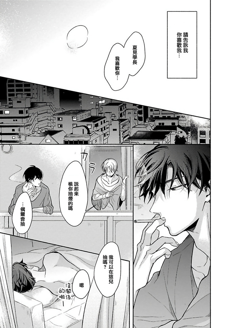 3P Erotica 1-5