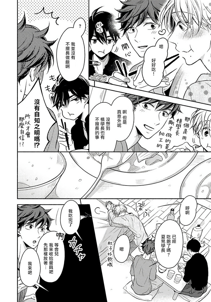 3P Erotica 1-5