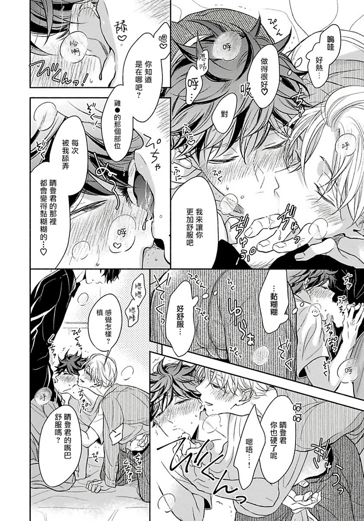 3P Erotica 1-5