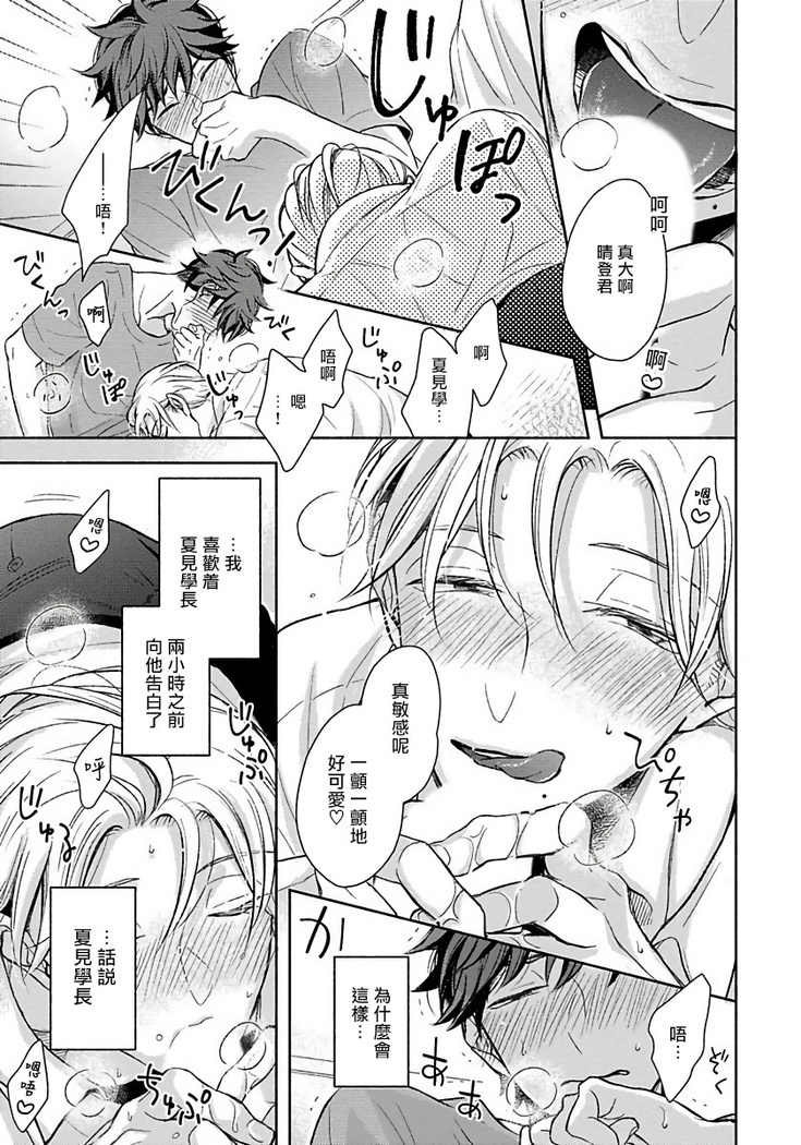 3P Erotica 1-5
