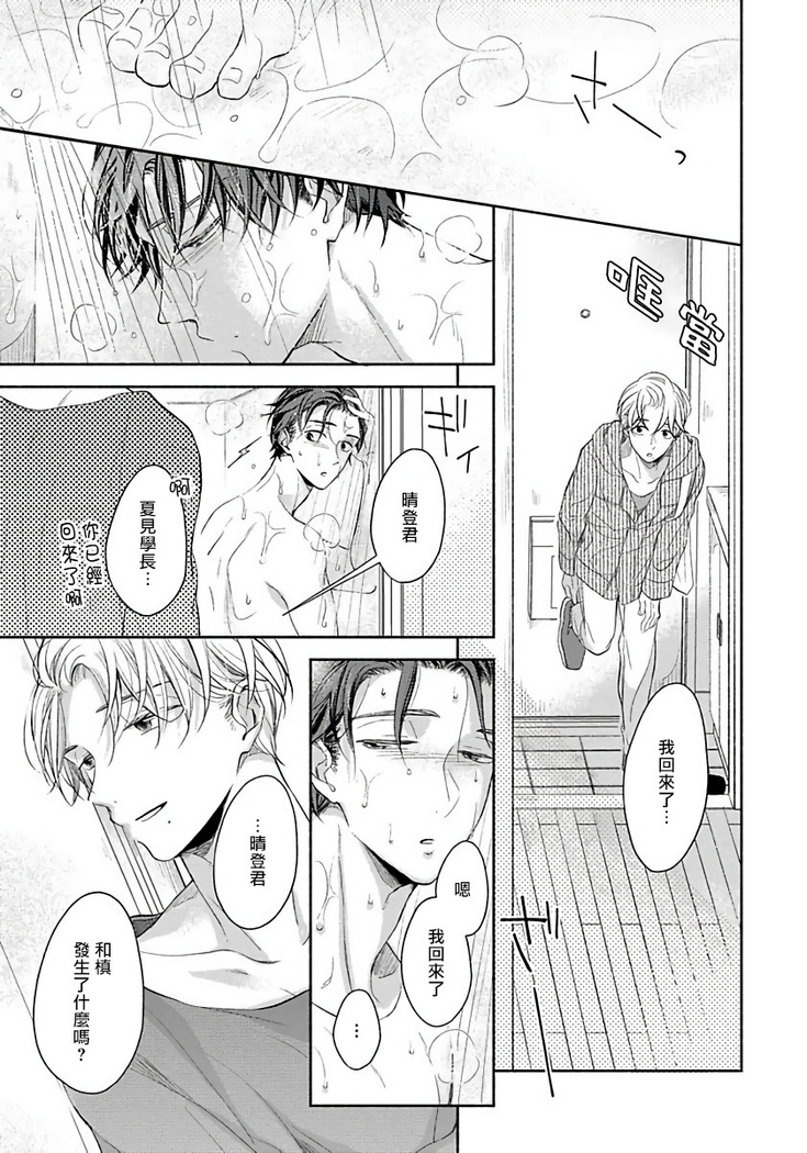 3P Erotica 1-5