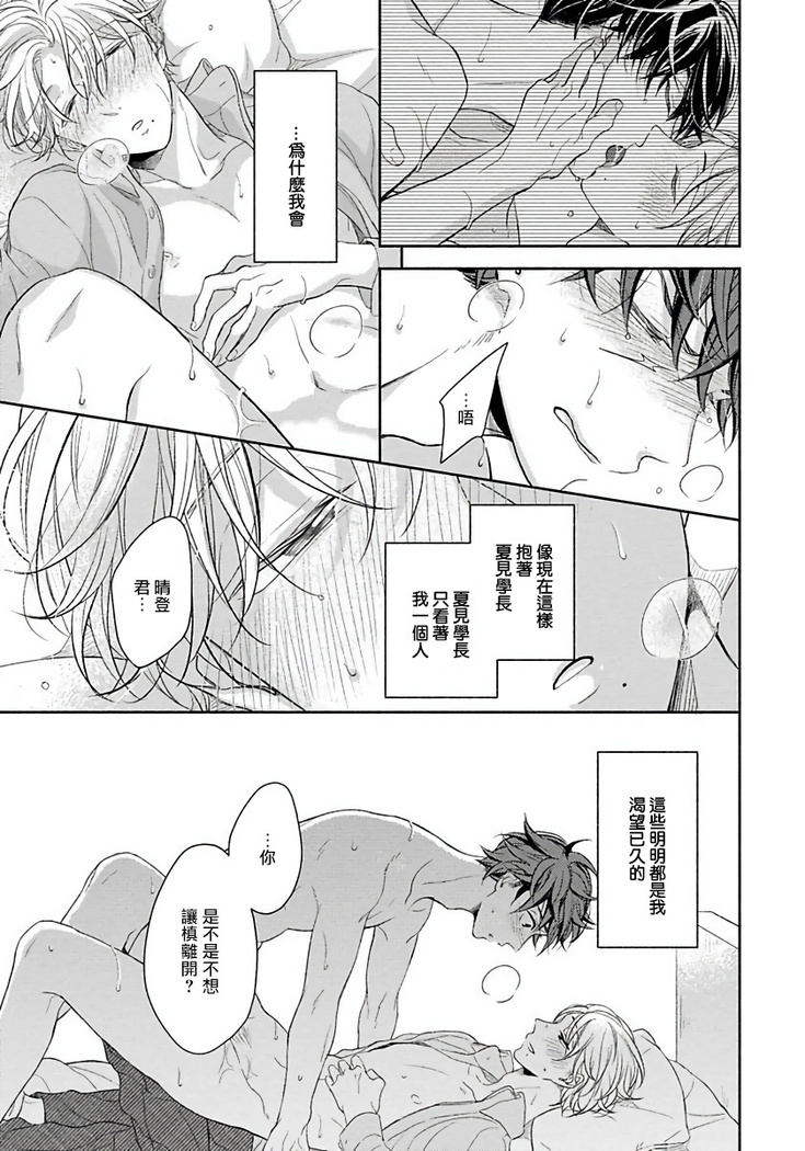 3P Erotica 1-5