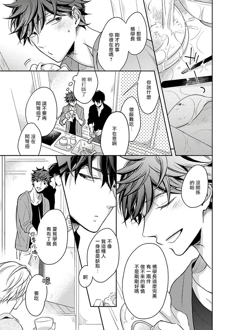 3P Erotica 1-5