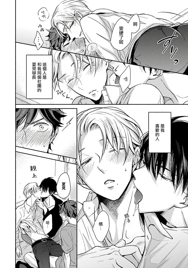 3P Erotica 1-5