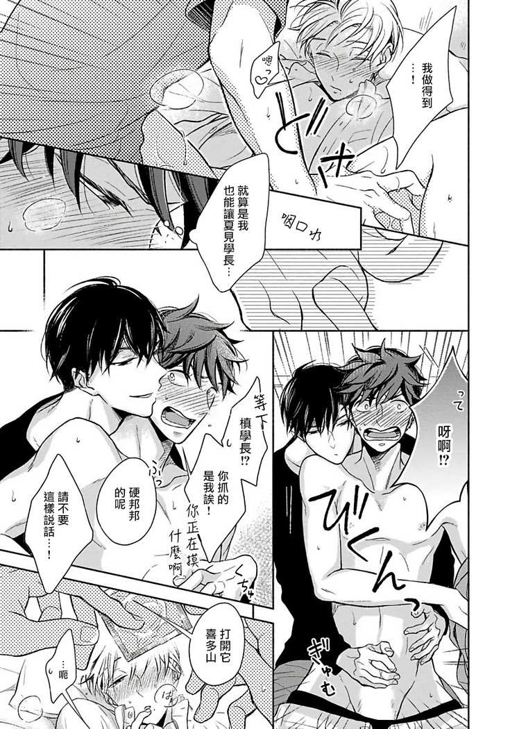 3P Erotica 1-5
