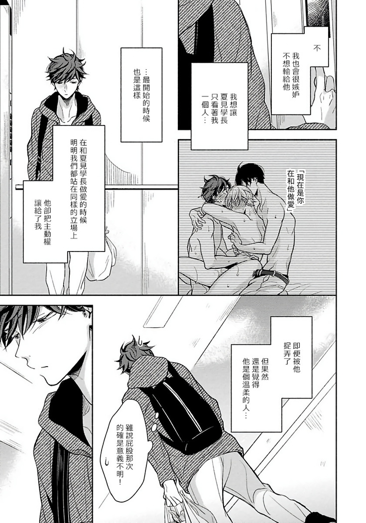 3P Erotica 1-5