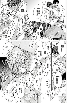 3P Erotica 1-5 Page #49