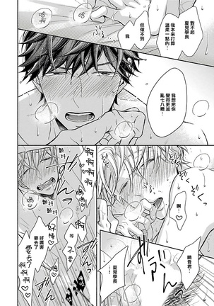 3P Erotica 1-5 Page #50