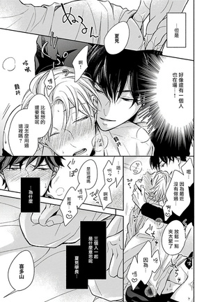 3P Erotica 1-5 Page #20