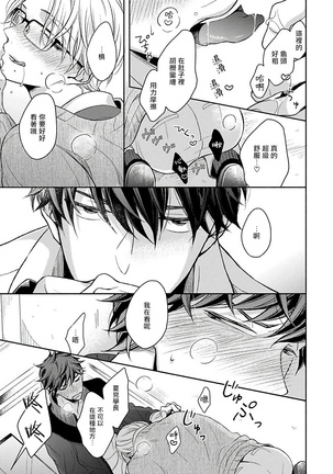 3P Erotica 1-5 Page #63