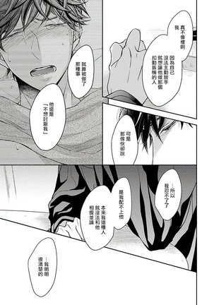 3P Erotica 1-5 Page #123