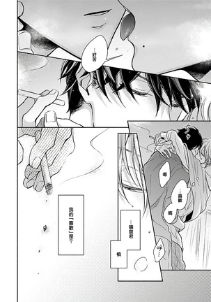 3P Erotica 1-5 Page #56