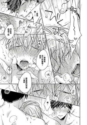3P Erotica 1-5 Page #51