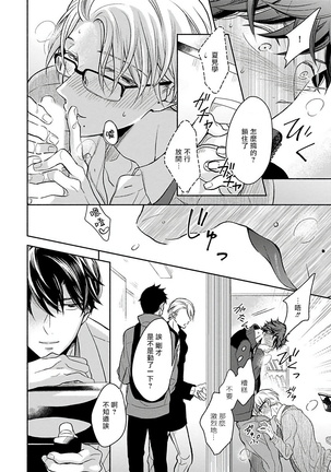 3P Erotica 1-5 Page #64
