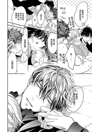 3P Erotica 1-5 Page #146