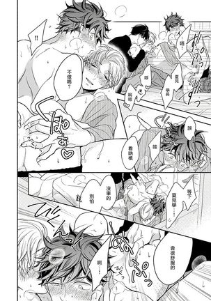3P Erotica 1-5 Page #140