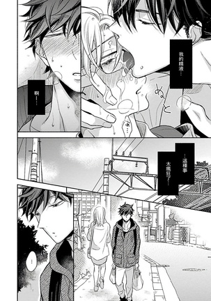 3P Erotica 1-5 Page #70