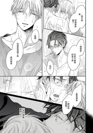 3P Erotica 1-5 Page #106