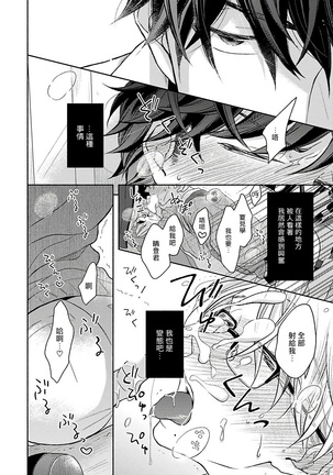 3P Erotica 1-5 Page #68