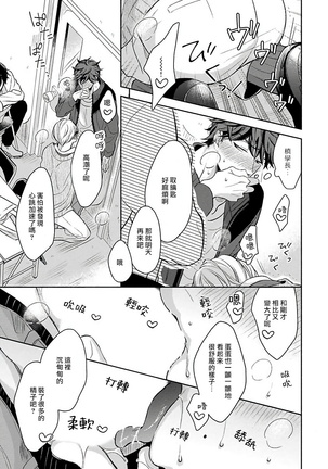 3P Erotica 1-5 Page #65