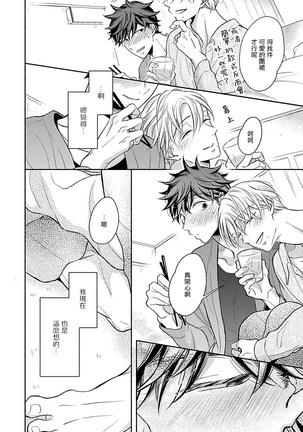 3P Erotica 1-5 Page #80