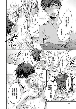 3P Erotica 1-5 Page #46