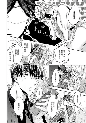 3P Erotica 1-5 Page #76