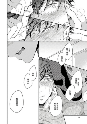 3P Erotica 1-5 Page #99
