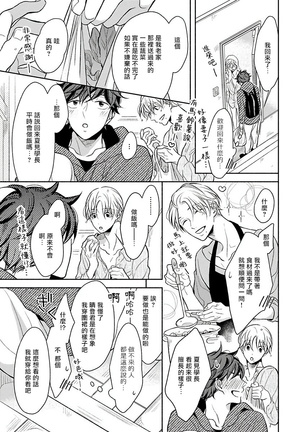 3P Erotica 1-5 Page #75