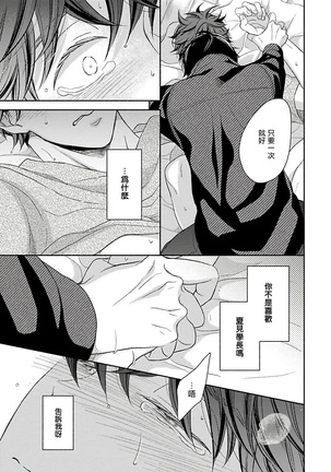 3P Erotica 1-5 Page #96