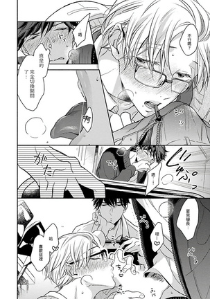 3P Erotica 1-5 Page #62