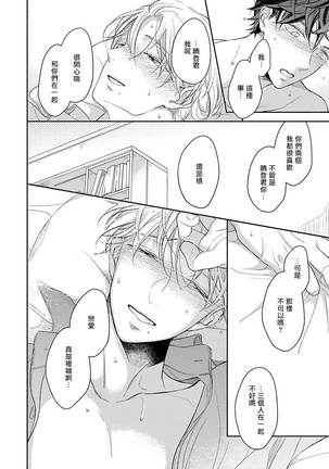 3P Erotica 1-5 Page #113