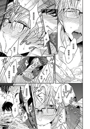 3P Erotica 1-5 Page #67