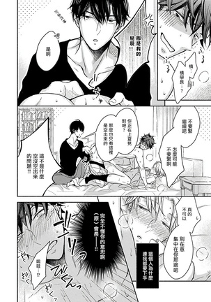 3P Erotica 1-5 Page #25