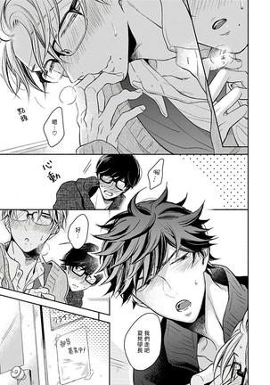 3P Erotica 1-5 Page #59