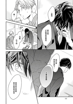 3P Erotica 1-5 Page #124