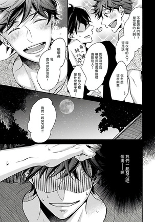 3P Erotica 1-5 Page #41