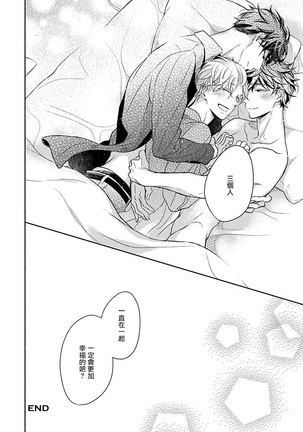 3P Erotica 1-5 Page #148