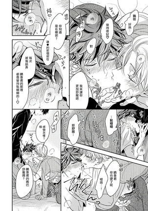 3P Erotica 1-5 Page #132