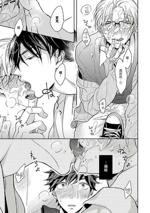 3P Erotica 1-5 Page #69