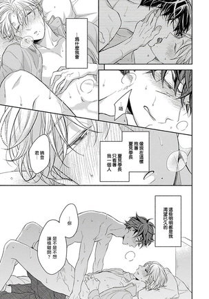 3P Erotica 1-5 Page #112