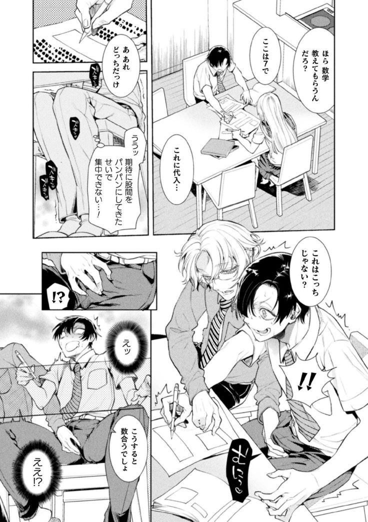 Musume no Kenzen na Ikusei no Tame Karada o Hatte Zettai ni Seikou Soshi suru Batsuichi Otou-san 2-kkenme ~Doutei Kui Mesu Otou-san no Iru Shizu-chan no Oie~