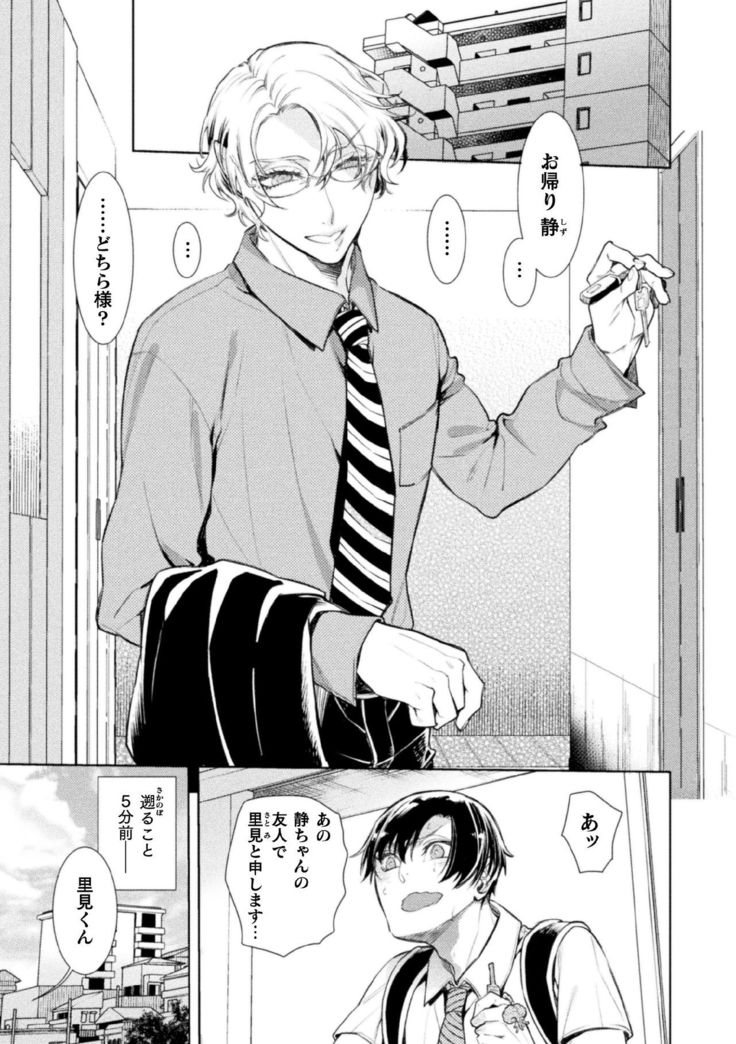 Musume no Kenzen na Ikusei no Tame Karada o Hatte Zettai ni Seikou Soshi suru Batsuichi Otou-san 2-kkenme ~Doutei Kui Mesu Otou-san no Iru Shizu-chan no Oie~